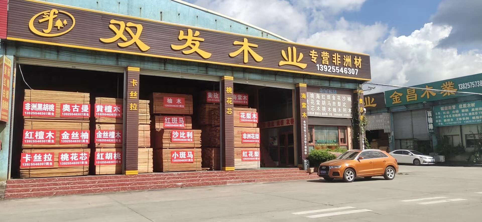 雙發(fā)木業(yè)元旦后入冬的第一次到貨！
